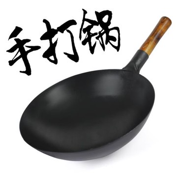 鍛打鐵鍋章丘工藝手工炒鍋熟鐵老式鐵鍋無涂層不粘鐵鍋家用燃氣灶