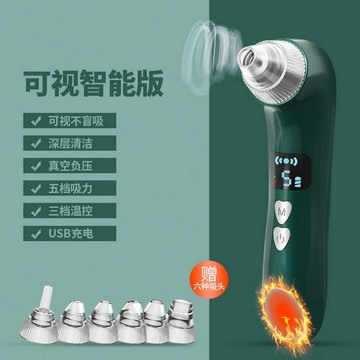 洗臉機/粉刺機 可視版加熱型調控毛孔吸黑頭粉刺清潔器
