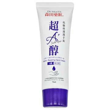 Dr.Morita 森田藥粧 DR.JOU 台灣公司貨 超A醇抗皺修護護手霜  70ml  1條