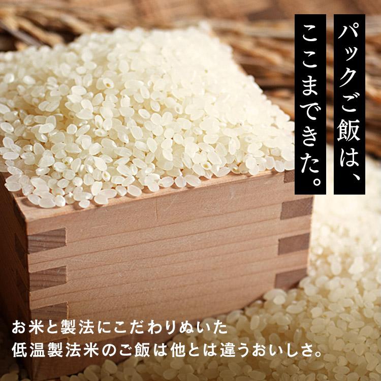 レトルトご飯 パックご飯 ごはん パック 低温製法米のおいしいごはん 魚沼産こしひかり 150g×3パック アイリスオーヤマ