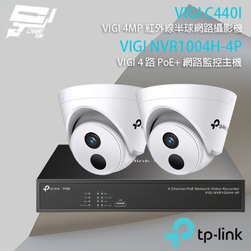TP-LINK組合 VIGI NVR1004H-4P 4路 PoE+ NVR 網路監控主機+VIGI C440I 4MP 紅外線半球網路攝影機*2 昌運監視器