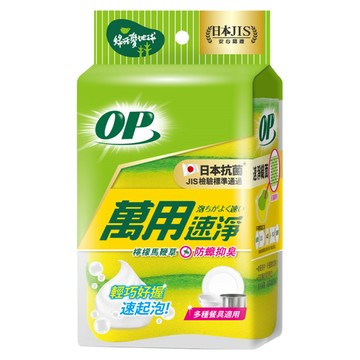 OP 檸檬馬鞭草海棉菜瓜布 11 x 7.3 x 3.2cm  4個  1組