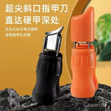 🔥臺灣出貨🔥創意汽水瓶斜口大開口指甲刀不銹鋼防飛濺甲溝專用尖嘴指甲刀 XNI6