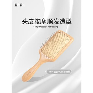 鋼針齒防靜電氣墊梳頭皮按摩梳頭部梳子美發梳氣囊梳女防大板木梳