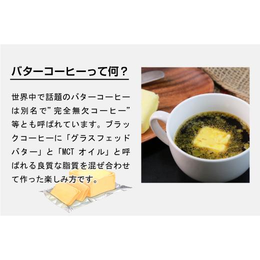 MCTコーヒークリーマー バターコーヒーの素 バターコーヒー グラスフェッドバター 165g 澤井珈琲 レギュラーコーヒー 40g セット