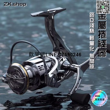 【歡樂購】捲線器 釣魚 路亞 漁輪 金屬路亞 紡車輪 路亞捲 雙搖臂海竿 微物淺杯 漁線 魚線輪