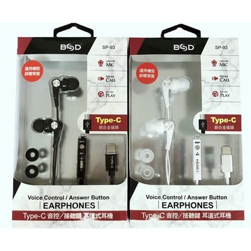 BSD Type-C音控接聽美聲耳麥 SP-93 (兩入裝)