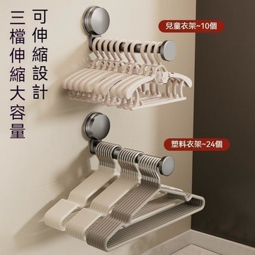 隔日到貨 可伸縮衣架掛架 吸盤衣架收納架 曬衣架收納 免打孔 浴室收納架 陽台收納架 壁掛收納架 衣架收納神器