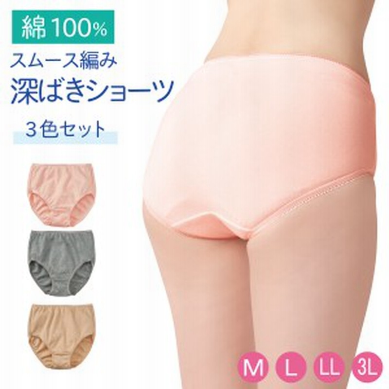 3枚セット ショーツ レディース 綿100 股上深め コットン100 綿 コットン セット 3枚組 M L Ll 3l 大きいサイズ 大きめ ゆったり 通販 Lineポイント最大1 0 Get Lineショッピング