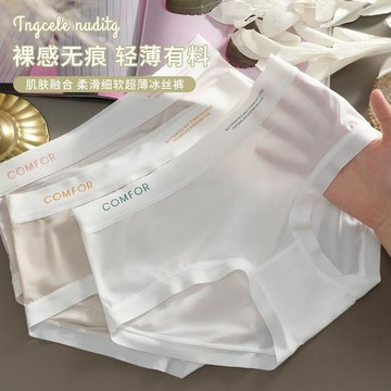 爆款🌟臺灣出貨🌟內褲女士冰絲薄款中腰純棉襠女生透氣無痕速乾麪膜少女包臀短褲頭