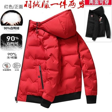 羽絨外套 麵包外套男 羽絨外套大尺碼 羽絨衣 麵包服 厚外套 羽絨服 雙麵穿短款外套 加厚連帽休閒 白鴨絨男士羽絨服外套