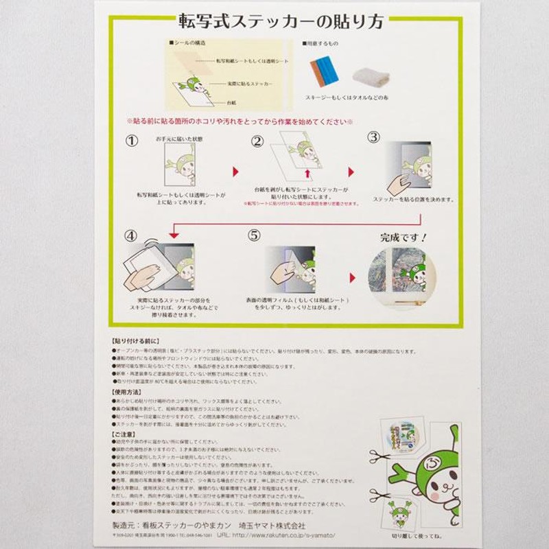 安い のぞくふっかちゃんステッカー