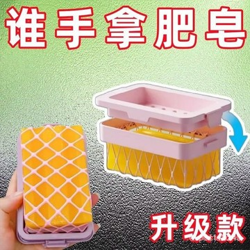 台灣24h🐑肥皂起泡網 肥皂盒 香皂盒 肥皂瀝水 多功能洗衣肥皂盒 免搓肥皂盒 洗衣肥皂盒 肥皂起泡盒 網狀肥皂盒高彈網