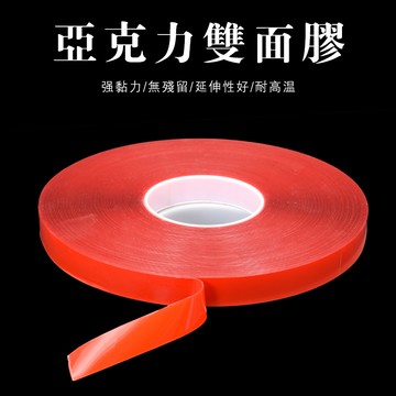 雙面無痕膠帶【N22】