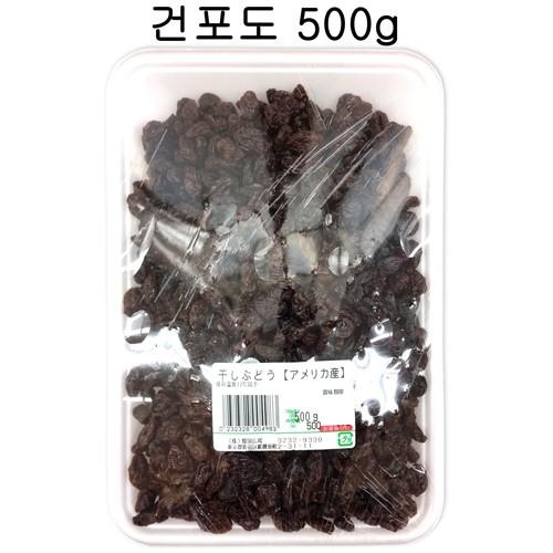 干しぶどう 500g (アメリカ産)