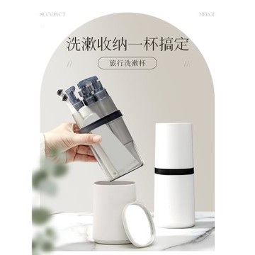 日本旅行洗漱杯套裝多功能分裝便攜式女士出差牙杯洗護用品收納包