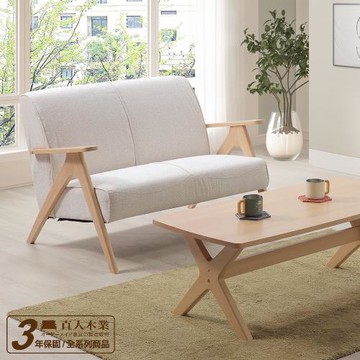 【直人木業】NEWONE 山毛櫸木實木2人沙發《原木色》