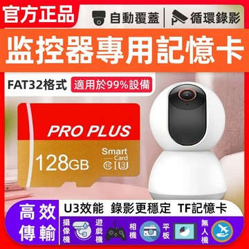 限時下殺【附發票🏆台中出】高速記憶卡 microsd記憶卡 大容量記憶卡 春節送禮好物 存儲卡 支援手機汽車平板監視器