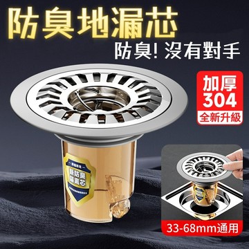 防臭地漏芯🐏磁吸地漏 加長地漏 防蟲 超大過濾斷層地漏 防臭芯 浴室排水口下水道 防返臭神器封口蓋地漏 衛生間通用