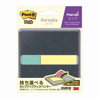 ポストイット 強粘着 ノート ポータブルシリーズ ポップアップタイプ ディスペンサー付き POFP-COM1