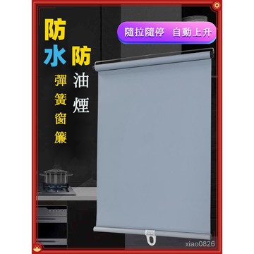 自動上陞 免打孔 粘貼式 全遮光 衛生間 書房 廚房 陽臺遮陽窗簾 捲簾伸縮 浴室窗簾 拉簾 捲簾 窗簾