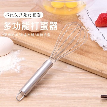 不銹鋼打蛋器手動奶油打發器雞蛋小型攪拌棒蛋清黃油烘焙工具家用