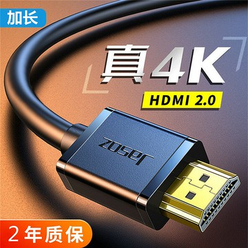 雙頭hdmi投屏線4K高清數據傳輸線2.0電視顯示器投影儀轉換線和電腦主機筆記本轉接信號音視頻公司開會家用