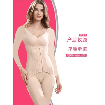 收腹束腰產后連體美容院塑身衣