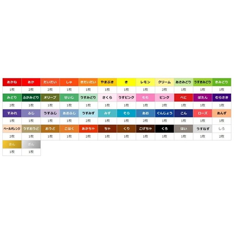 18日〜21日 ポイント最大+6%】トーヨー 50色おりがみ 17.6cm 60枚入り