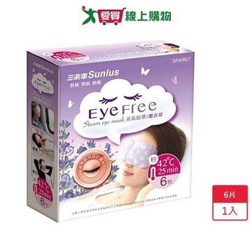 三樂事蒸氣眼罩6片-薰衣草【愛買】