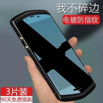 聚魄 適用于8848鈦金手機鋼化膜m6鋼化膜m4m3m2屏幕保護膜8848m5防摔透明高清全屏抗藍光防指紋玻璃保護貼膜