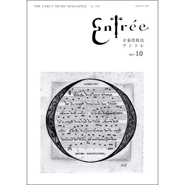 雑誌 アントレ 2017年10月号 ／ アントレ編集部