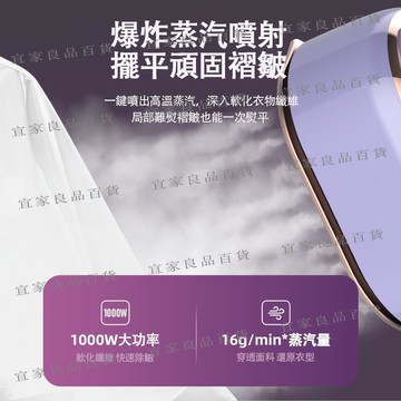 【宜家良品百貨】【臺灣出貨】手持掛燙機 迷你掛燙機 蒸汽掛燙機 手持平鋪兩用蒸汽熨斗 可摺疊 便攜式蒸汽電熨 除皺神器