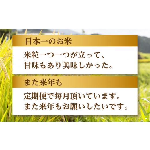 ふるさと納税 長崎県 東彼杵町 令和5年度産 木場の湧水米＜ひのひかり＞(3kg×12回) ／ 東彼杵町 ／ 木場みのりの会 ／ お米 米 白米 …