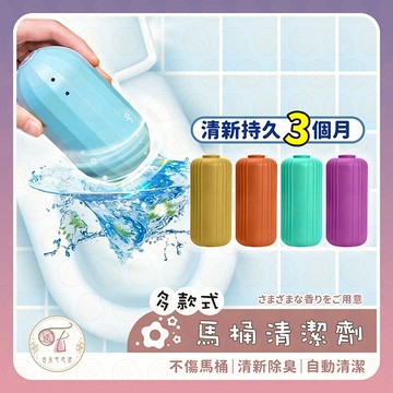【日本正貨台灣出貨】魔瓶凝膠 馬桶清潔劑 馬桶魔瓶 潔廁靈 廁所芳香 廁所清潔劑 馬桶凝膠 馬桶芳香 藍泡泡 馬桶清潔錠