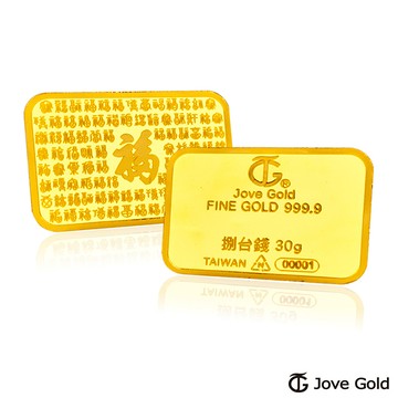 Jove Gold 滿福金條-8台錢
