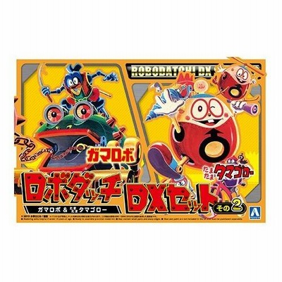 さ*♪様 ロボダッチ 4点 DXセット その1〜その3、コレクション その2 さ*♪様 ロボダッチ 4点 DXセット その1〜その3、コレクション