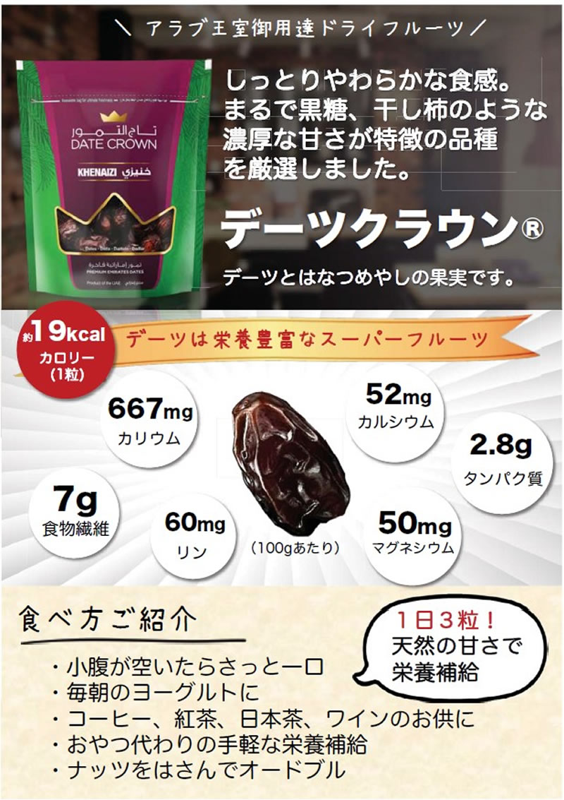 アラブのデーツ（クナイジ種）100g USOUQ(株) デール なつめやし ミネラル補給 おやつ 甘い ダイエット 糖分