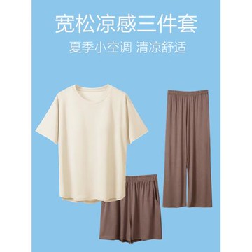 睡衣女款夏季冰絲短袖短褲套頭夏天薄款長褲三件套裝帶胸墊家居服