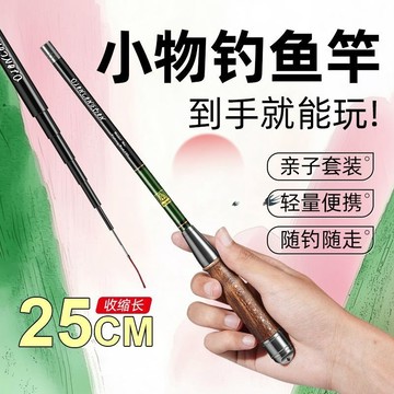 【哆哆購】台湾出貨 蝦竿 溪釣竿 旅竿 溪流竿 手竿 小物釣竿全套便攜魚竿初學者短節兒童溪流竿野釣版馬口微物小手杆