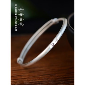 云隱s999足銀手鐲平安喜樂簡約復古純銀鐲子中國風推拉可調節款女