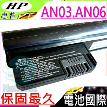 HP AN03 電池 惠普 AN06 Mini 210  CQ20 210-1003TU 210-1004VU 210-1010EB HSTNN-LB0P HSTNN-XB0P