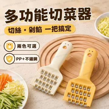【台灣發貨】刨絲器 切菜機 削皮刀 切片器 切絲器 切菜神器 刨絲 多功能切菜器 料理工具 切菜器