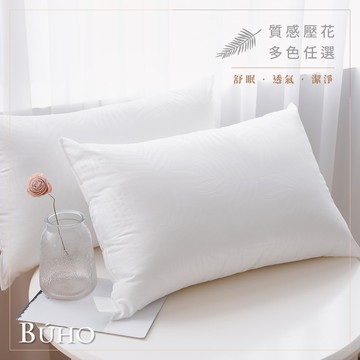 【BUHO 布歐】可水洗舒眠抗菌機能枕-皎潔白-2入(台灣製)