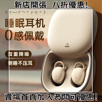 耳機 隨身耳機 運動耳機 睡眠耳機 聽歌神器2025睡眠耳機音質好降噪私模耳機入耳長續航新款
