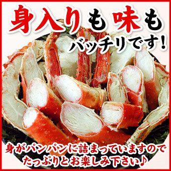 特大 ３Ｌサイズ たらばがに足 1kg タラバガニ たらば蟹 タラバカニ 送料無料（沖縄宛は別途送料を加算）