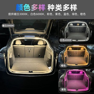 後車廂燈 磁吸感應後車廂燈 LED燈條後車廂燈 手動開關燈條 後車廂氛圍燈 特斯拉Model Y適用 後車廂照明燈