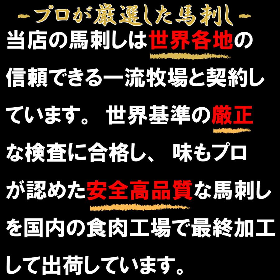 熊本名物 業務用 2人前  送料無料  レバ刺し 馬刺 海外産 馬肉 熊本