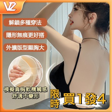 💕買一發四💕折50元💕U型美背內衣 舒適透氣女士內衣 大露背小胸顯大 無痕外擴型 內衣美背 內衣集中 U型內衣 辣妹文胸