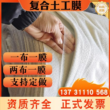 【防滲抗老化】複合土工膜 土工布 防滲膜 防水布 魚池防滲膜 兩布一膜 一布一膜 加筋抗撕裂 耐腐蝕 適用於河道池塘魚塘養殖工程